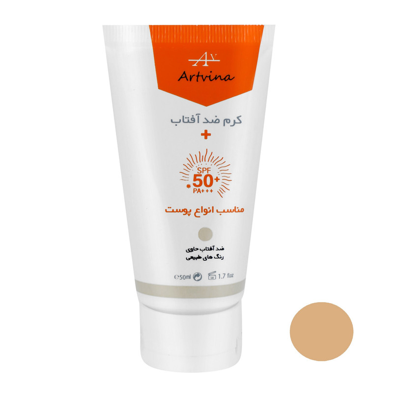 کرم ضد آفتاب رنگی آرت وینا، 50 SPF، مدل 01، مناسب انواع پوست با تنالیته روشن و حجم 50 میلی لیتر، محافظتکننده در برابر اشعههای UVA و UVB و مرطوبکننده، PA+++، ضد جوش و ضد لک، دارای فرمولاسیون تیتانیوم دی اکساید، گلیسیرین، با ماندگاری ۲ ساعته کرم ضد آفتاب رنگی آرت وینا، 50 SPF، مدل 01، مناسب انواع پوست با تنالیته روشن و حجم 50 میلی لیتر، محافظتکننده در برابر اشعههای UVA و UVB و مرطوبکننده، PA+++، ضد جوش و ضد لک، دارای فرمولاسیون تیتانیوم دی اکساید، گلیسیرین، با ماندگاری ۲ ساعته