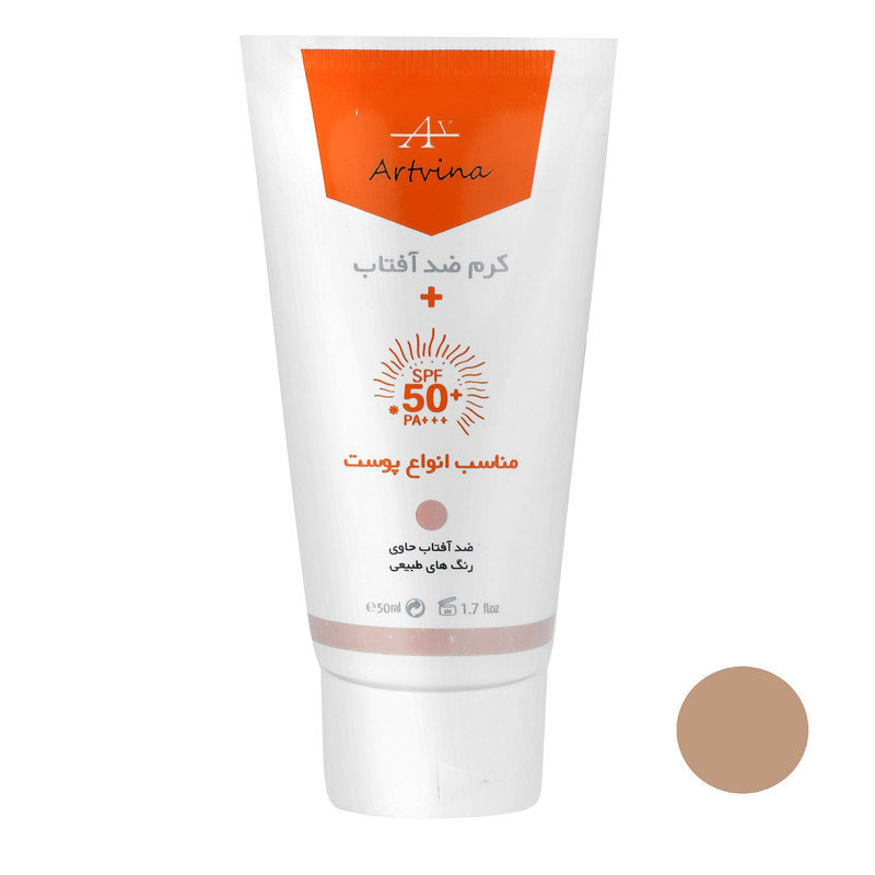 کرم ضد آفتاب رنگی آرت وینا، 50 SPF، مدل Moderate 02 ، مناسب انواع پوست با تنالیته متوسط و حجم 50 میلی لیتر، محافظتکننده در برابر اشعه PA++++ ،UVA ،UVB، ضد پیری، دارای فرمولاسیون تیتانیوم دی اکساید، زینک اکساید و اسید لاکتیک، با ماندگاری ۲ ساعته کرم ضد آفتاب رنگی آرت وینا، 50 SPF، مدل Moderate 02 ، مناسب انواع پوست با تنالیته متوسط و حجم 50 میلی لیتر، محافظتکننده در برابر اشعه PA++++ ،UVA ،UVB، ضد پیری، دارای فرمولاسیون تیتانیوم دی اکساید، زینک اکساید و اسید لاکتیک، با ماندگاری ۲ ساعته