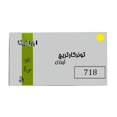کارتریج ایرانیکا طرح کانن 718Y-IR زرد