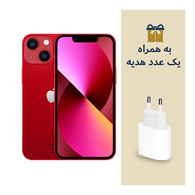 گوشی موبایل اپل مدل iPhone 13 CH/A نات اکتیو دو سیم کارت ظرفیت 256 گیگابایت رم 4 گیگابایت به همراه هدیه شارژر دیواری اپل مدل 20 وات دو شاخه