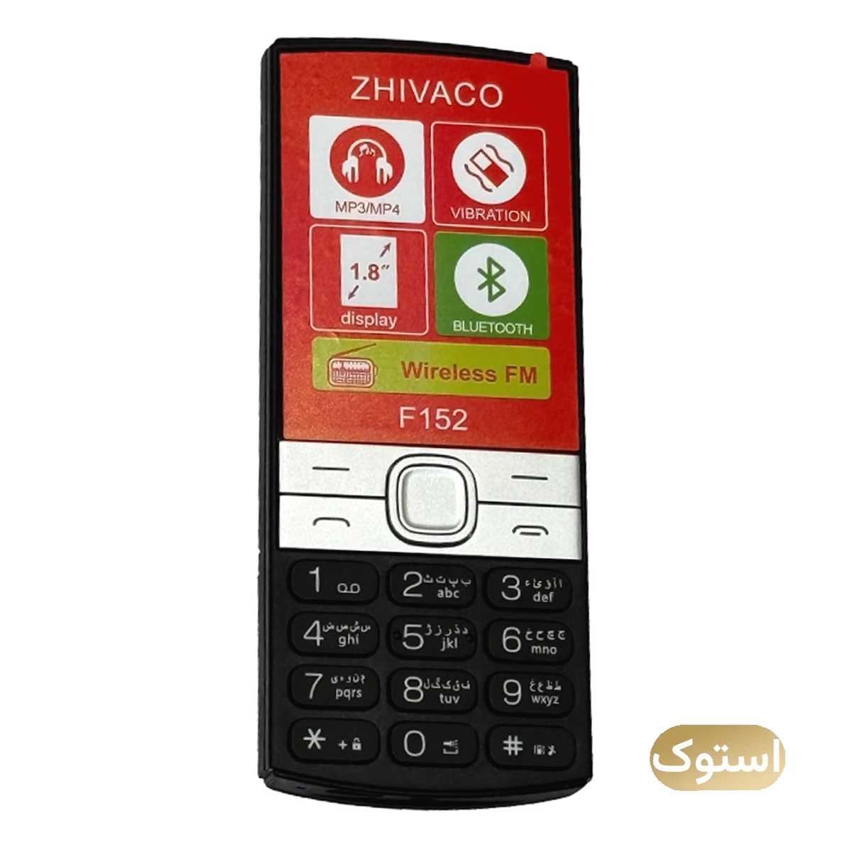 گوشی موبایل استوک Open Box - ژیواکو مدل F152 ظرفیت 32 مگابایت دو سیم کارت - مشکی گوشی موبایل استوک Open Box - ژیواکو مدل F152 ظرفیت 32 مگابایت دو سیم کارت - مشکی-small-image