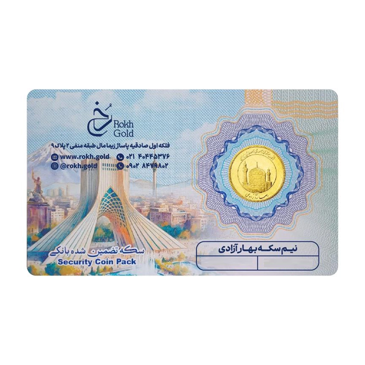 نیم سکه بهار آزادی بانکی طرح جدید سکه رخ گلد نیم سکه بهار آزادی بانکی طرح جدید سکه رخ گلد-small-image