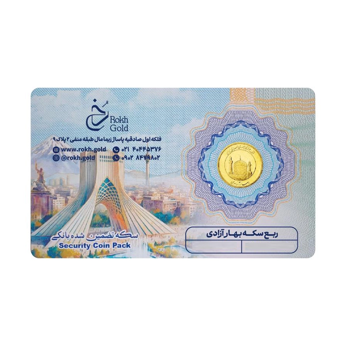 ربع سکه بهار آزادی بانکی طرح جدید سکه رخ گلد ربع سکه بهار آزادی بانکی طرح جدید سکه رخ گلد-small-image