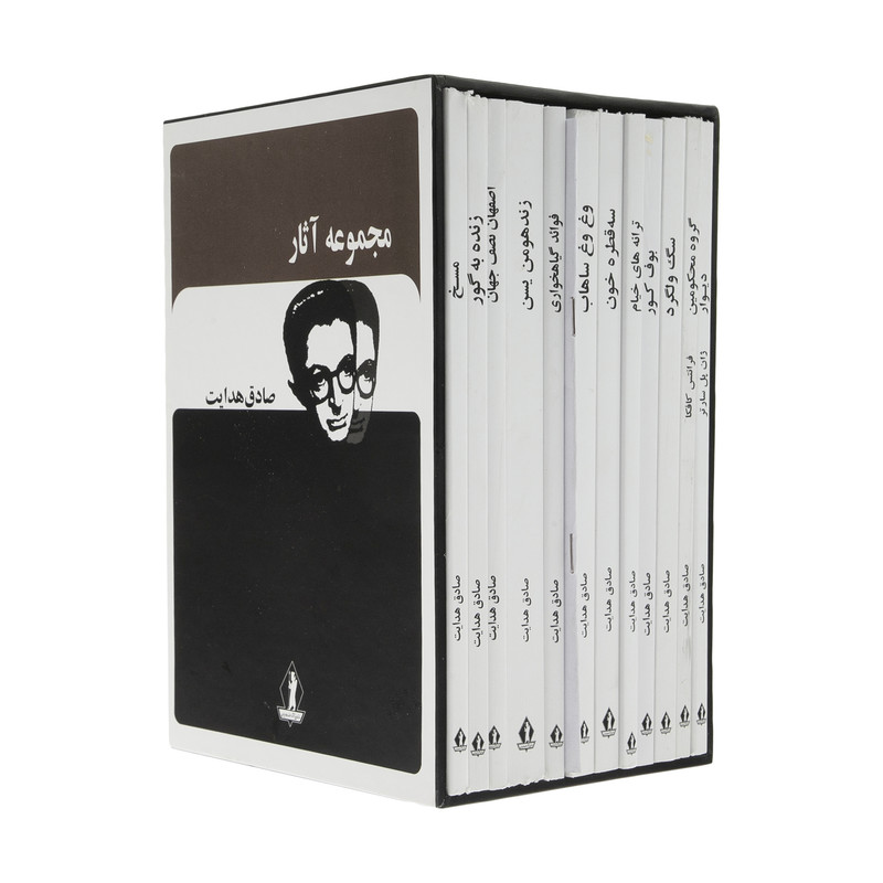 کتاب مجموعه آثار صادق هدایت انتشارات جاویدان کتاب مجموعه آثار صادق هدایت انتشارات جاویدان