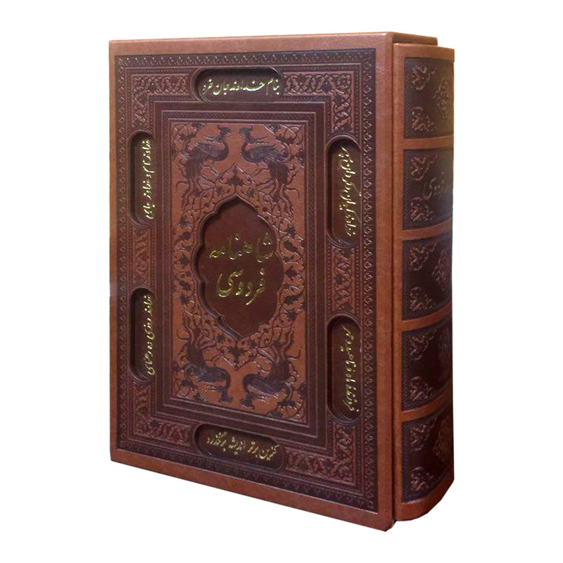کتاب شاهنامه فردوسی اثر حکیم ابوالقاسم فردوسی کتاب شاهنامه فردوسی اثر حکیم ابوالقاسم فردوسی