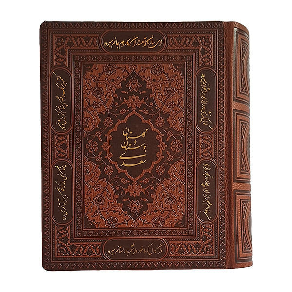 کتاب بوستان و گلستان سعدی انتشارات راه بیکران کتاب بوستان و گلستان سعدی انتشارات راه بیکران