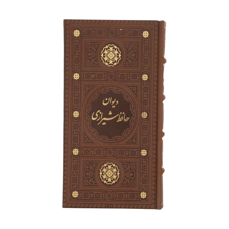 کتاب دیوان حافظ انتشارات پیام عدالت کتاب دیوان حافظ انتشارات پیام عدالت