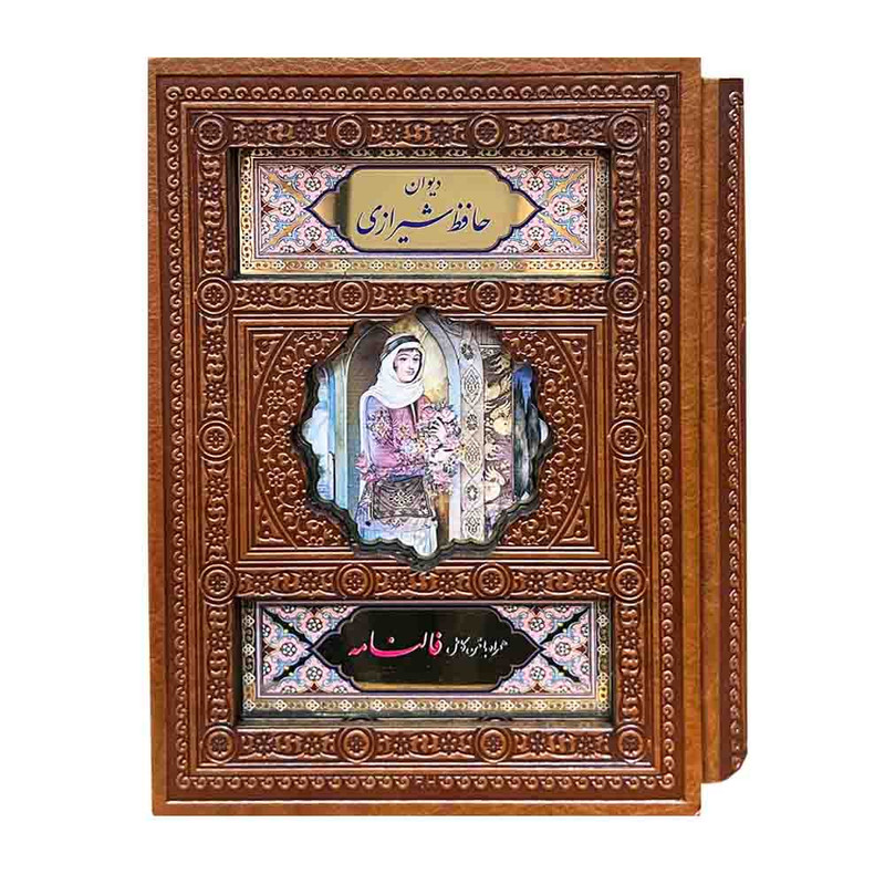 کتاب دیوان حافظ شیرازی انتشارات پیام عدالت کتاب دیوان حافظ شیرازی انتشارات پیام عدالت