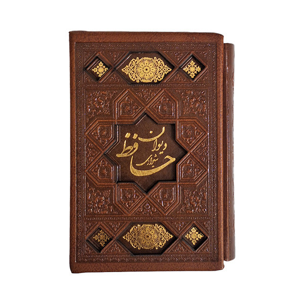 کتاب دیوان حافظ جیبی انتشارات اسلامی