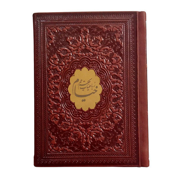کتاب رباعیات خیام نتشارات پیام عدالت کتاب رباعیات خیام نتشارات پیام عدالت