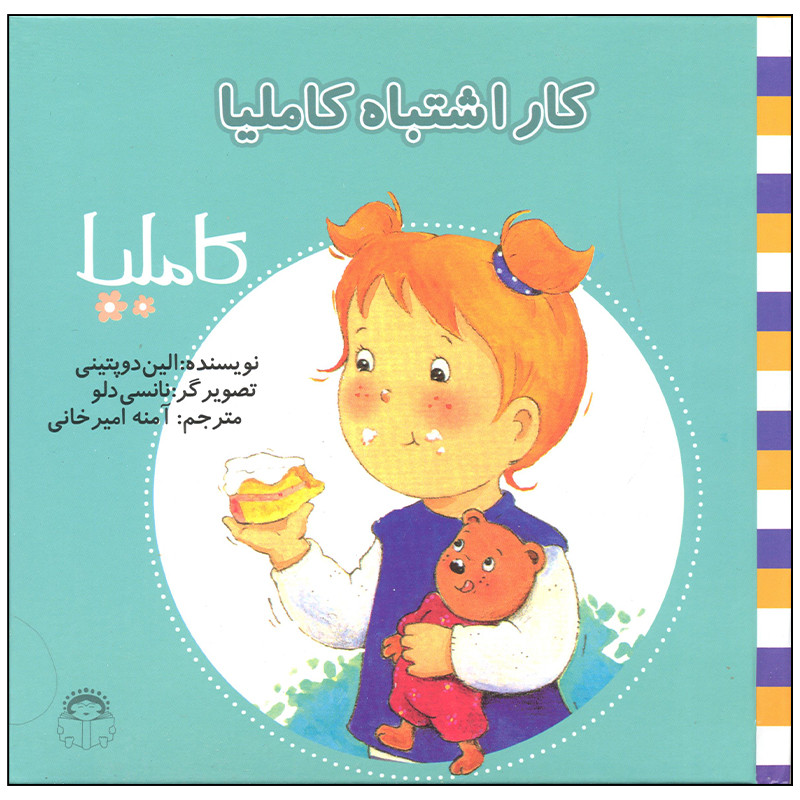 کتاب کار اشتباه کاملیا اثر الین دوپتینی انتشارات نوشته