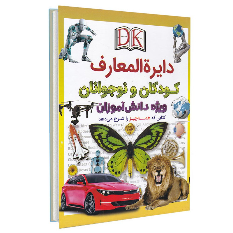 کتاب دایره المعارف کودکان و نوجوانان ویژه دانش اموزان اثر جمعی از نویسندگان انتشارات اعجاز علم کتاب دایره المعارف کودکان و نوجوانان ویژه دانش اموزان اثر جمعی از نویسندگان انتشارات اعجاز علم