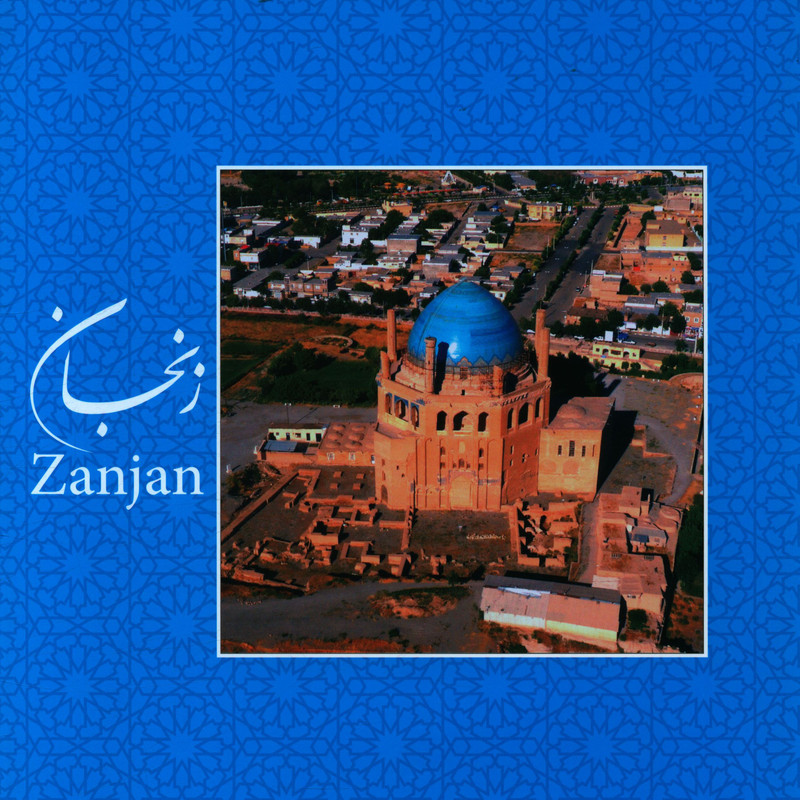 کتاب زنجان اثر حسین طاهری انتشارات هرمس کتاب زنجان اثر حسین طاهری انتشارات هرمس