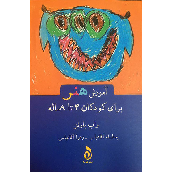 کتاب اموزش هنر برای کودکان 4 تا 9 ساله اثر راب بارنز نشر قطره