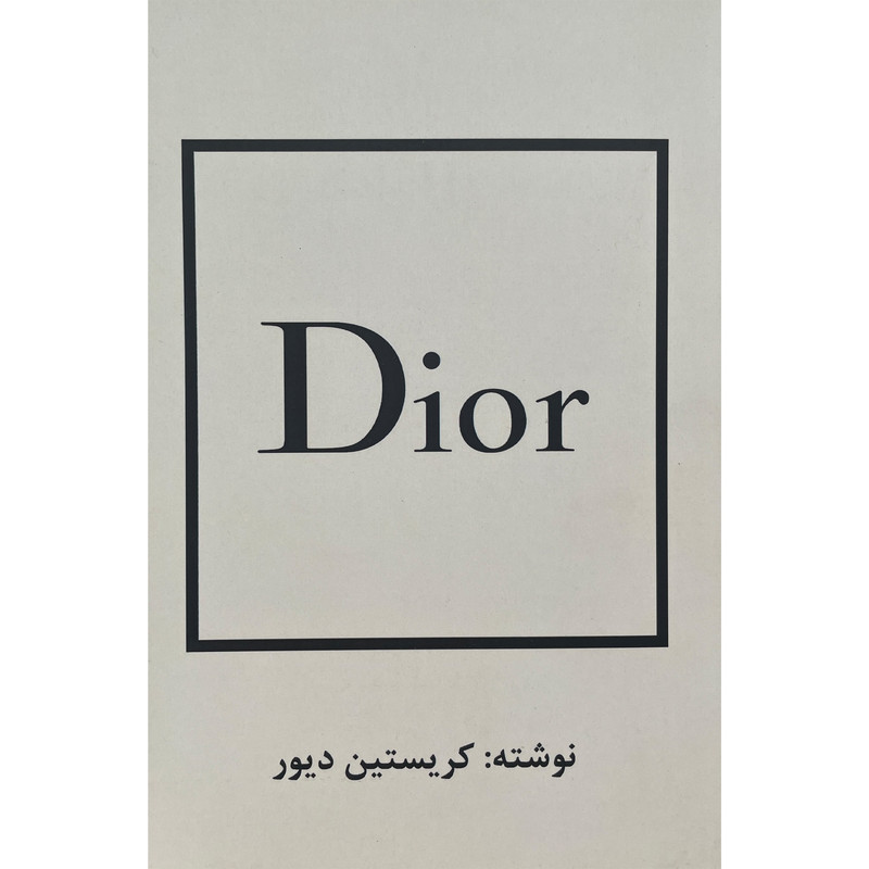 کتاب دیور اثر کریستین دیور انتشارات منوچهری کتاب دیور اثر کریستین دیور انتشارات منوچهری