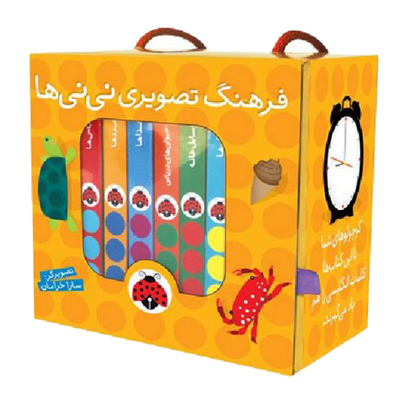 کتاب فرهنگ تصویری نی نی ها اثر جمعی از نویسندگان انتشارات شهر قلم کتاب فرهنگ تصویری نی نی ها اثر جمعی از نویسندگان انتشارات شهر قلم