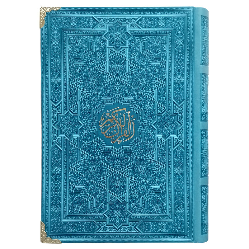 کتاب قران ترجمه مهدی الهی قمشه ای انتشارات پیام عدالت کتاب قران ترجمه مهدی الهی قمشه ای انتشارات پیام عدالت