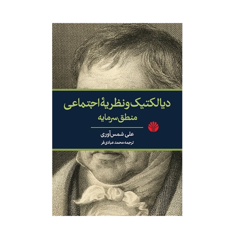 مرکز اسناد انقلاب اسلامی و موسسه فرهنگی هنری
