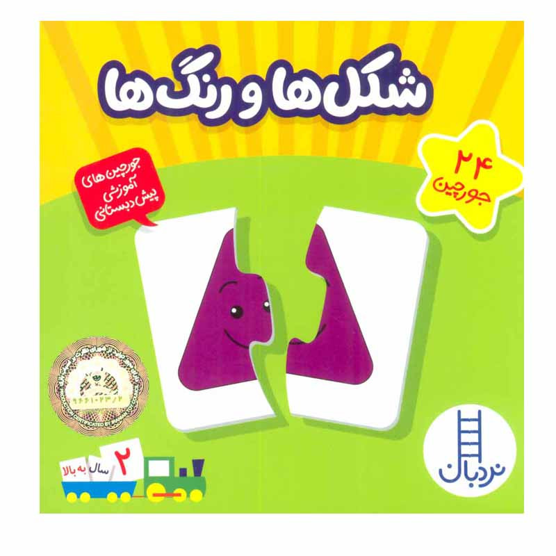 کتاب شکل ها و رنگ ها اثر جمعی از نویسندگان انتشارات نردبان کتاب شکل ها و رنگ ها اثر جمعی از نویسندگان انتشارات نردبان