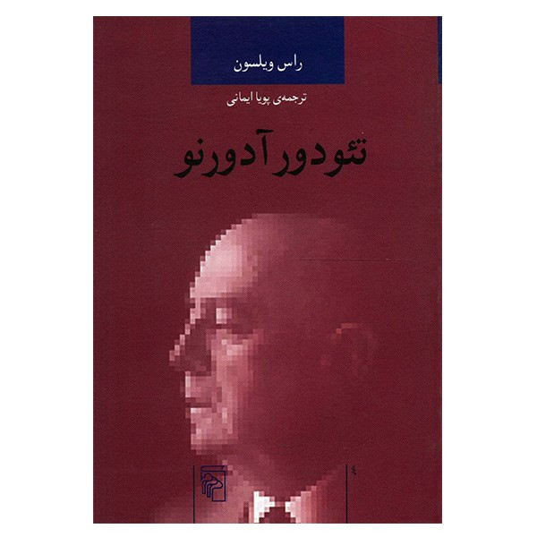 کتاب تیودور ادورنو اثر راس ویلسون کتاب تیودور ادورنو اثر راس ویلسون