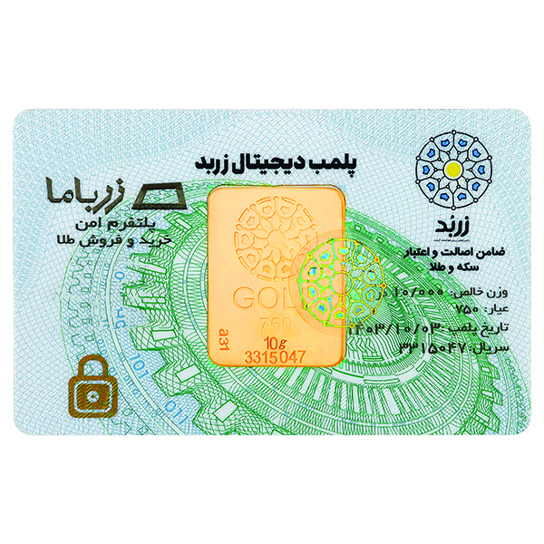 شمش طلا 18 عیار زربد مدل 10Gr18K شمش طلا 18 عیار زربد مدل 10Gr18K