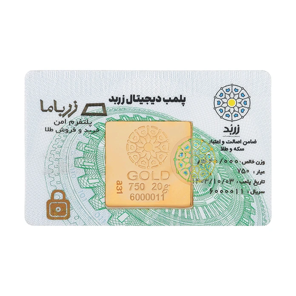 شمش طلا 18 عیار زربد مدل 20Gr18K شمش طلا 18 عیار زربد مدل 20Gr18K-small-image