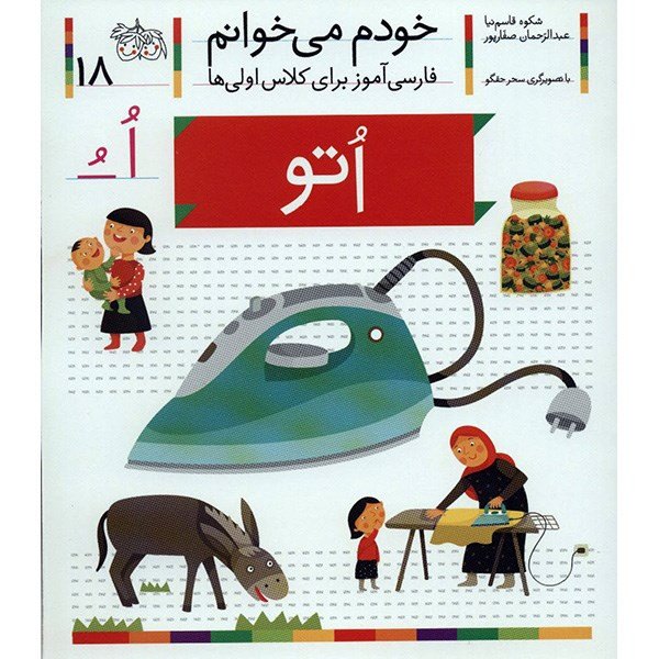 کتاب اتو اثر شکوه قاسم نیا کتاب اتو اثر شکوه قاسم نیا