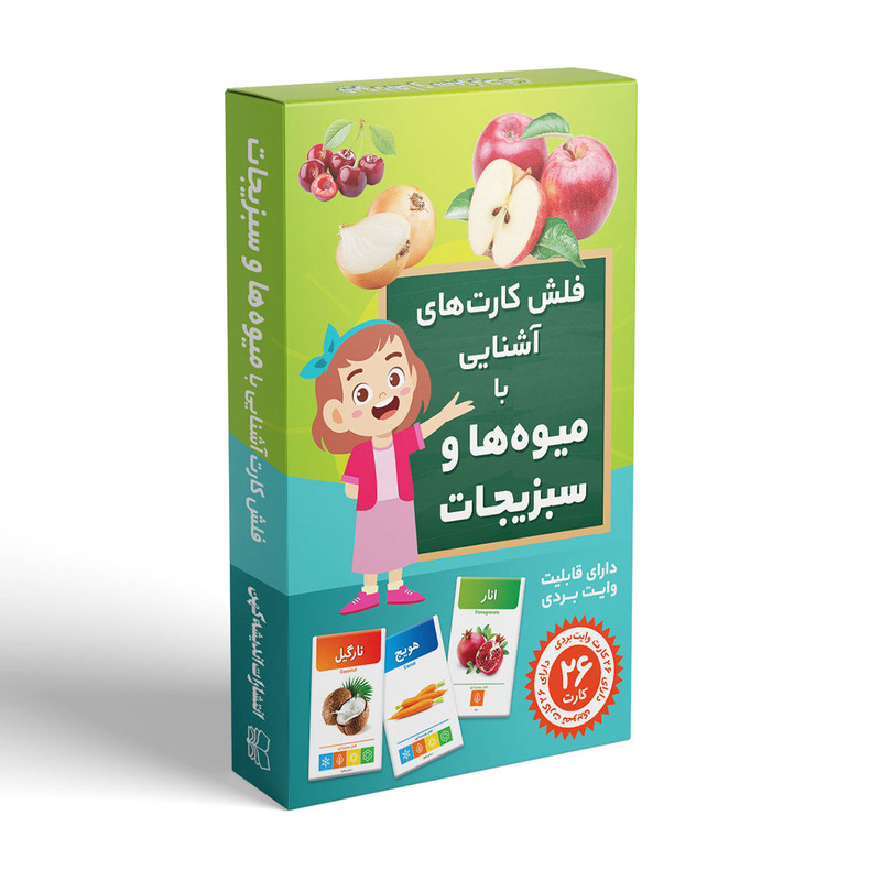 فلش کارت آشنایی با میوهها و سبزیجات انتشارات اندیشه کهن فلش کارت آشنایی با میوهها و سبزیجات انتشارات اندیشه کهن