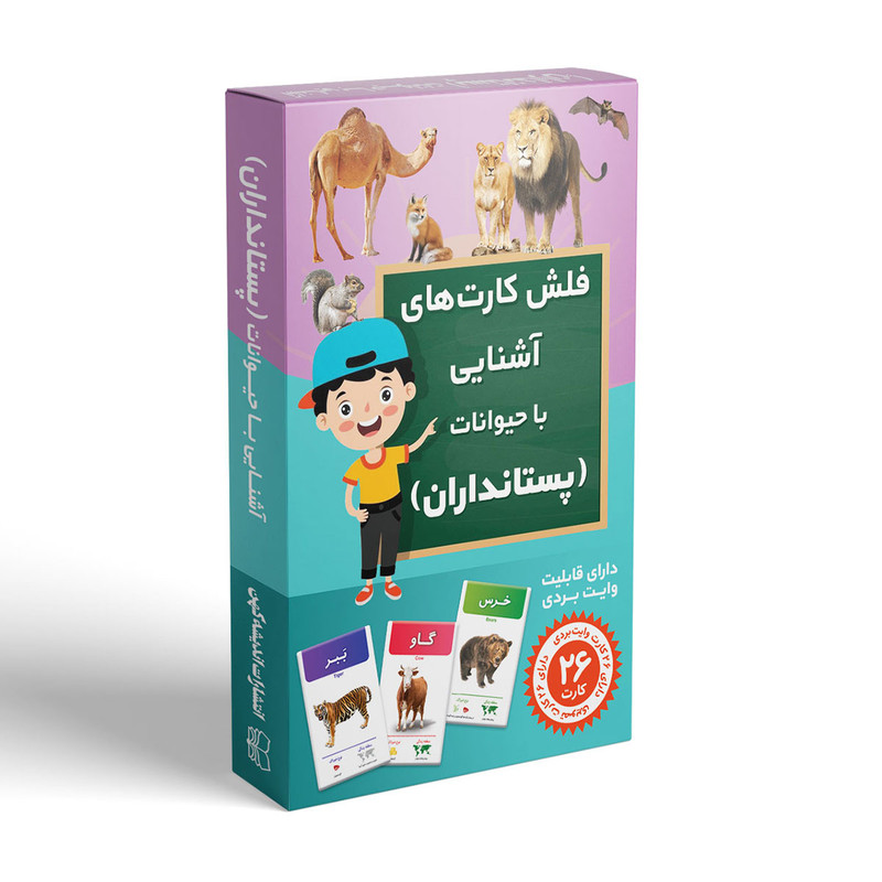 فلش کارت های آشنایی با حیوانات پستانداران انتشارات اندیشه کهن فلش کارت های آشنایی با حیوانات پستانداران انتشارات اندیشه کهن