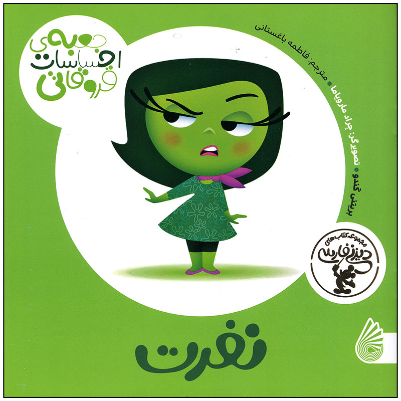 کتاب نفرت اثر بریتنی کندو نشر چکه کتاب نفرت اثر بریتنی کندو نشر چکه