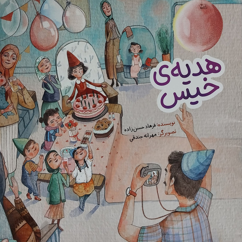 کتاب هديه ی خيس اثر فرهاد حسن زاده انتشارات به نشر کتاب هديه ی خيس اثر فرهاد حسن زاده انتشارات به نشر