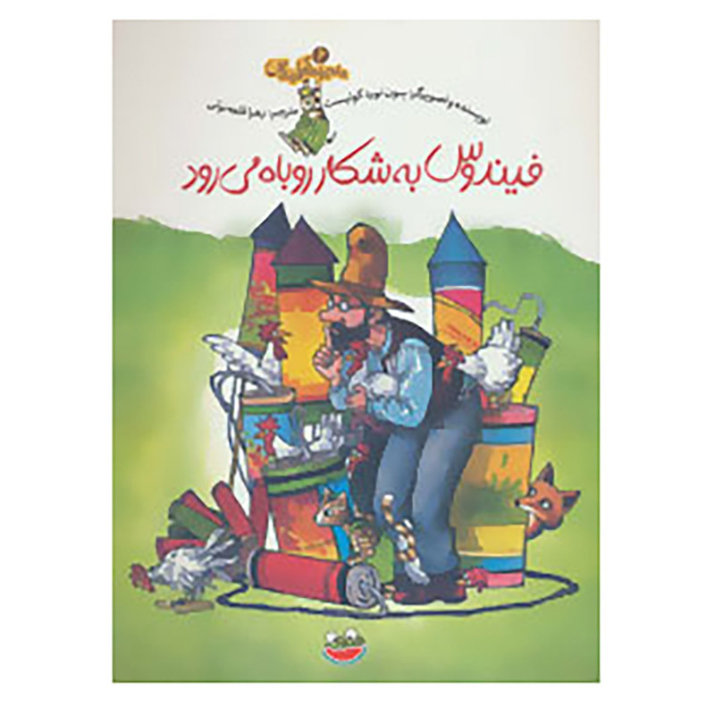 کتاب ماجراهای فیندوس 6 اثر سون نور کوئیست کتاب ماجراهای فیندوس 6 اثر سون نور کوئیست
