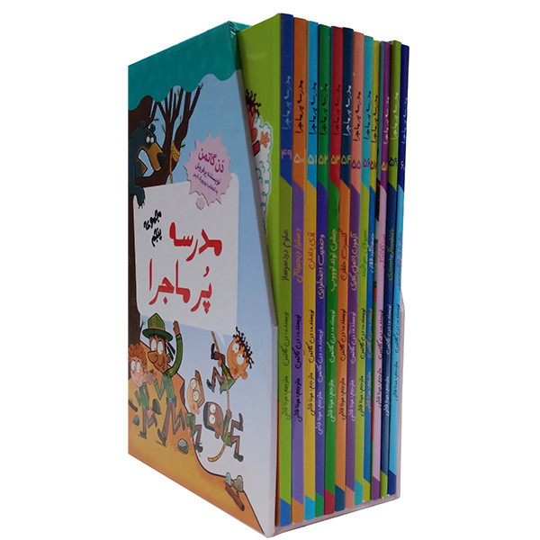 کتاب مجموعه مدرسه پرماجرا مجموعه پنجم اثر دن گاتمن نشر گام 12 جلدی کتاب مجموعه مدرسه پرماجرا مجموعه پنجم اثر دن گاتمن نشر گام 12 جلدی