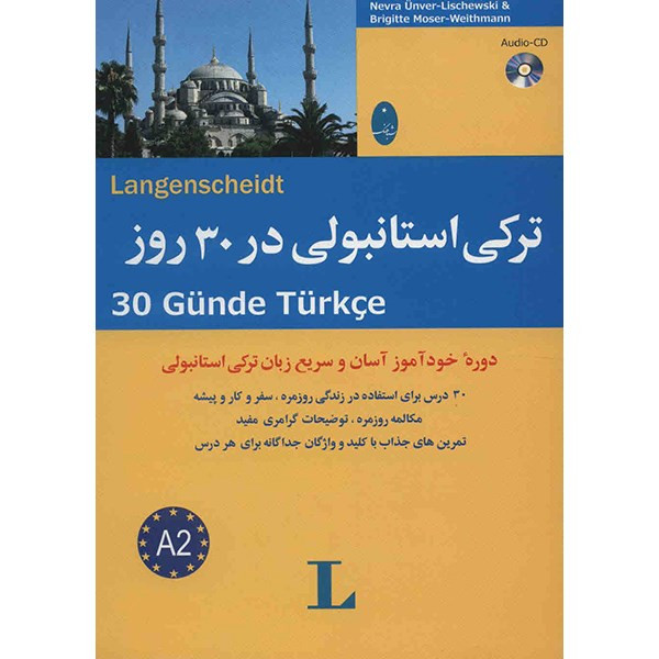 کتاب ترکی استانبولی در 30 روز اثر نورا عونور لی شوسکی کتاب ترکی استانبولی در 30 روز اثر نورا عونور لی شوسکی