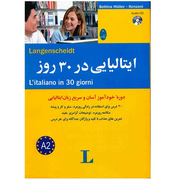 کتاب ایتالیایی در 30 روز کتاب ایتالیایی در 30 روز