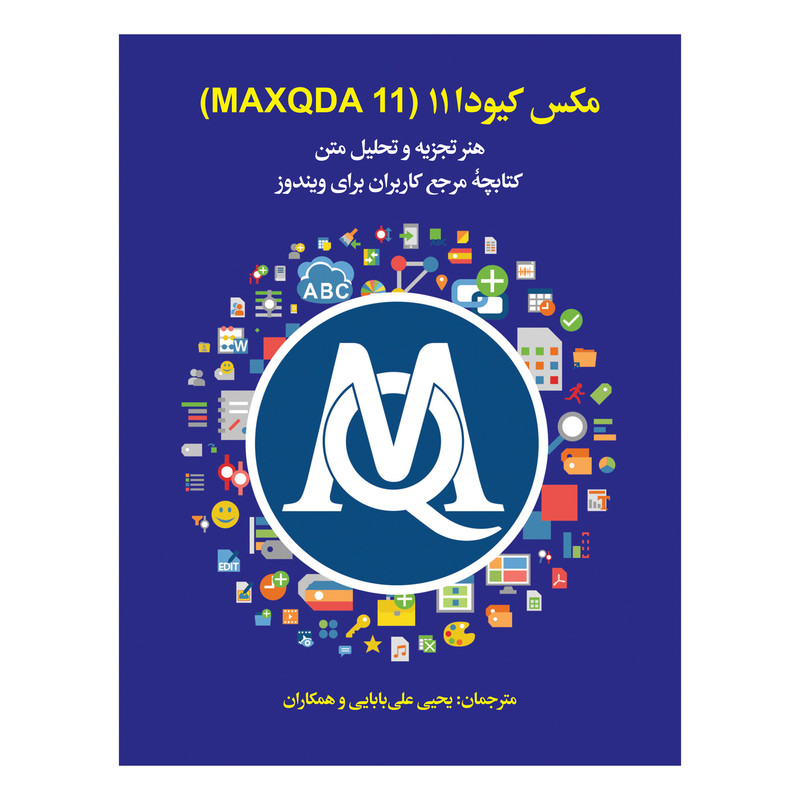کتاب مکس کیودا 11 اثر جمعی از نویسندگان نشر علمی فرهنگی کتاب مکس کیودا 11 اثر جمعی از نویسندگان نشر علمی فرهنگی