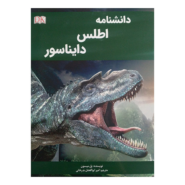 کتاب دانشنامه نجوم و فضا اثر کری لاو و کارولین استامپ ترجمه مریم اصغر پور انتشارات پیام محراب کتاب دانشنامه نجوم و فضا اثر کری لاو و کارولین استامپ ترجمه مریم اصغر پور انتشارات پیام محراب