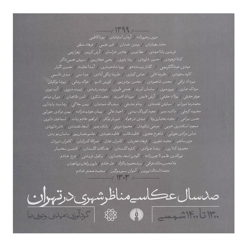کتاب صد سال عکاسی مناظر شهری در تهران (کتب سده 2) اثر مهدی وثوق نیا نشر علمی فرهنگی کتاب صد سال عکاسی مناظر شهری در تهران (کتب سده 2) اثر مهدی وثوق نیا نشر علمی فرهنگی