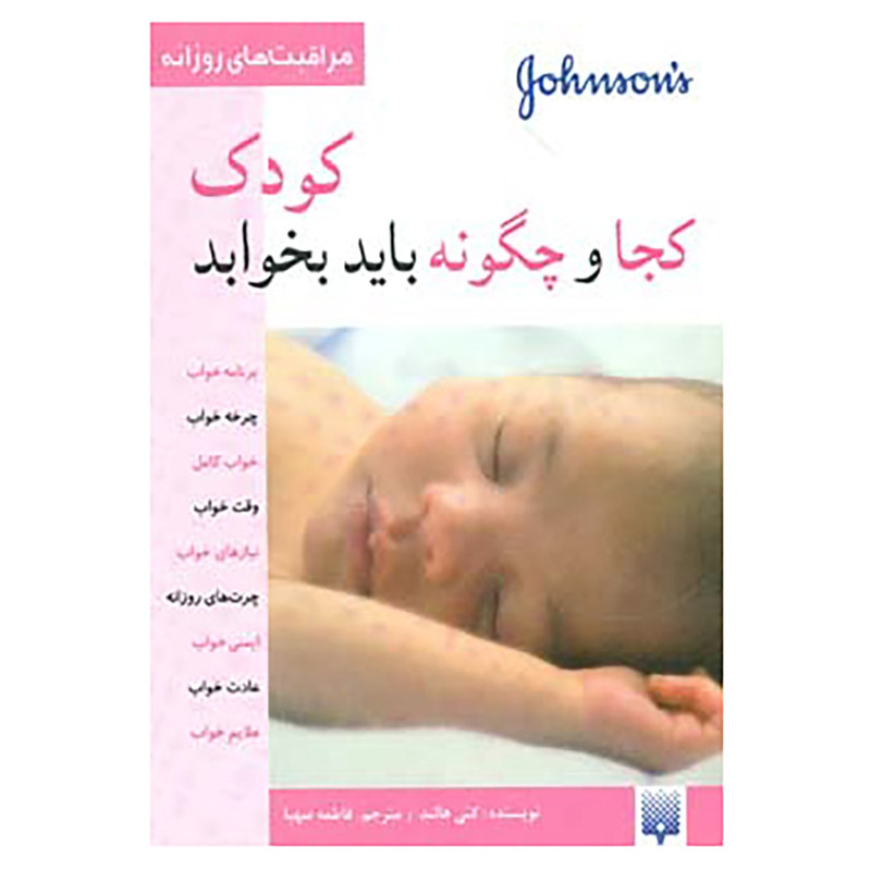 کتاب مراقبت های روزانه اثر کتی هاتلند کتاب مراقبت های روزانه اثر کتی هاتلند