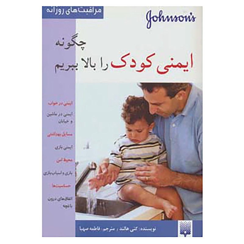 کتاب مراقبت های روزانه اثر کتی هالند کتاب مراقبت های روزانه اثر کتی هالند