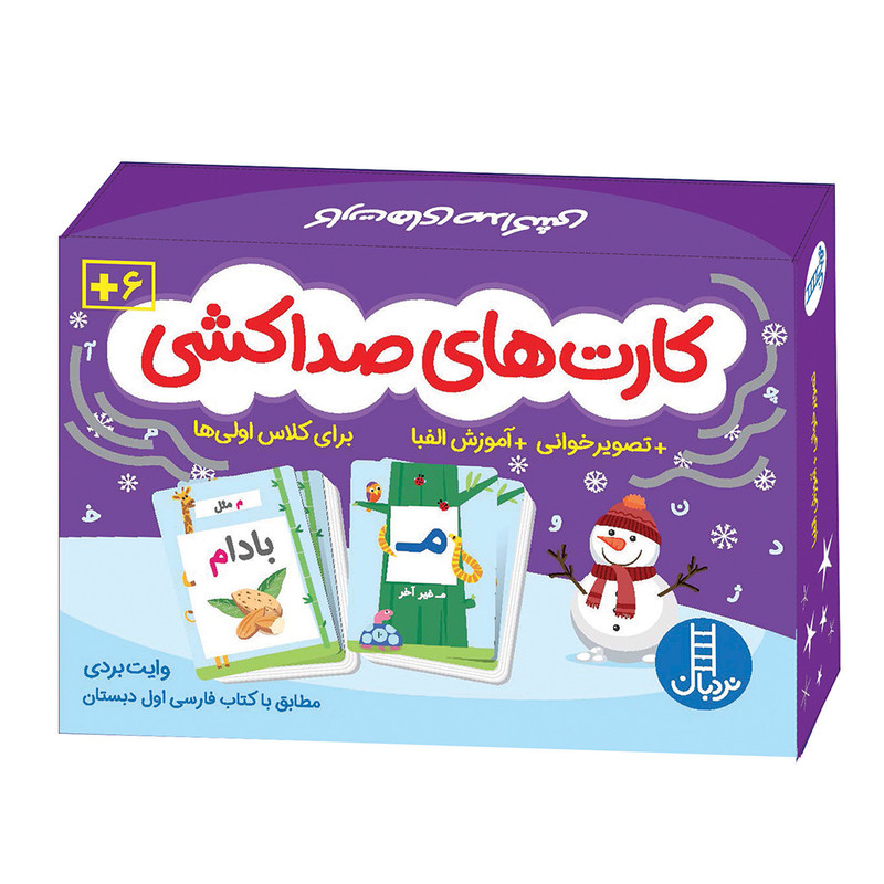 کتاب کارتهای صداکشی و آموزش الفبا اثر محمدجواد قامتی انتشارات فنی ایران کتاب کارتهای صداکشی و آموزش الفبا اثر محمدجواد قامتی انتشارات فنی ایران