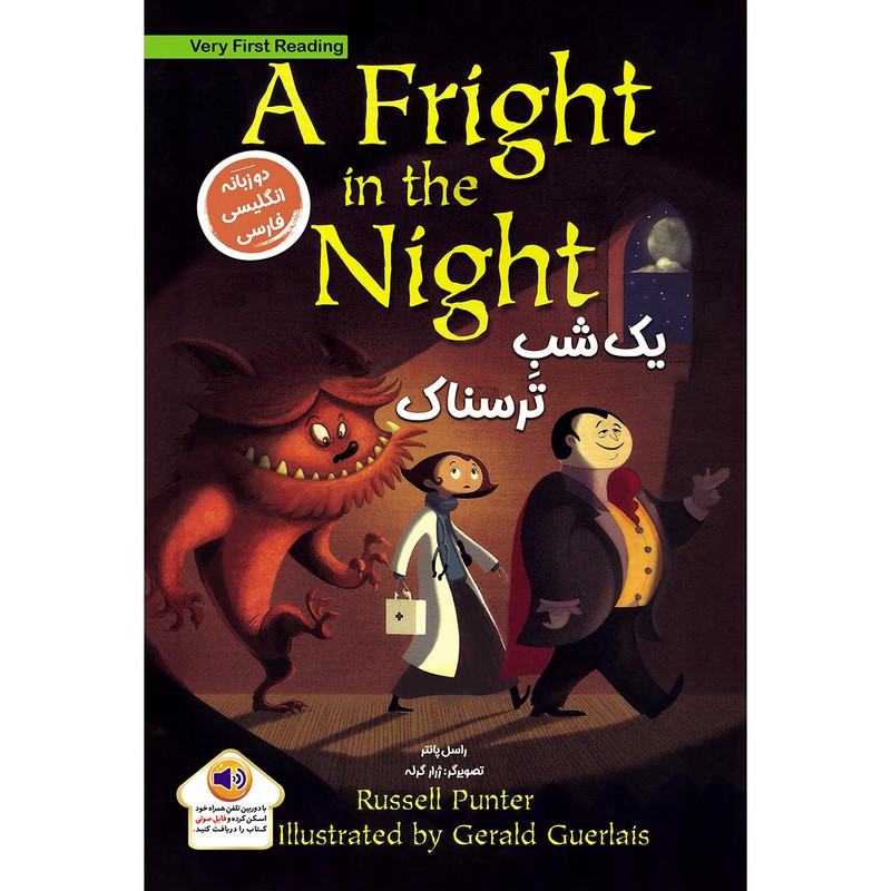 کتاب یک شب ترسناک A Fright in the Night اثر راسل پانتر انتشارات خانه کاغذی کتاب یک شب ترسناک A Fright in the Night اثر راسل پانتر انتشارات خانه کاغذی