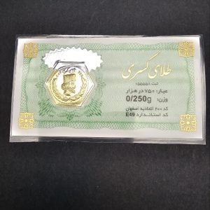 سکه پارسیان 250 سوت 18 عیار کسری