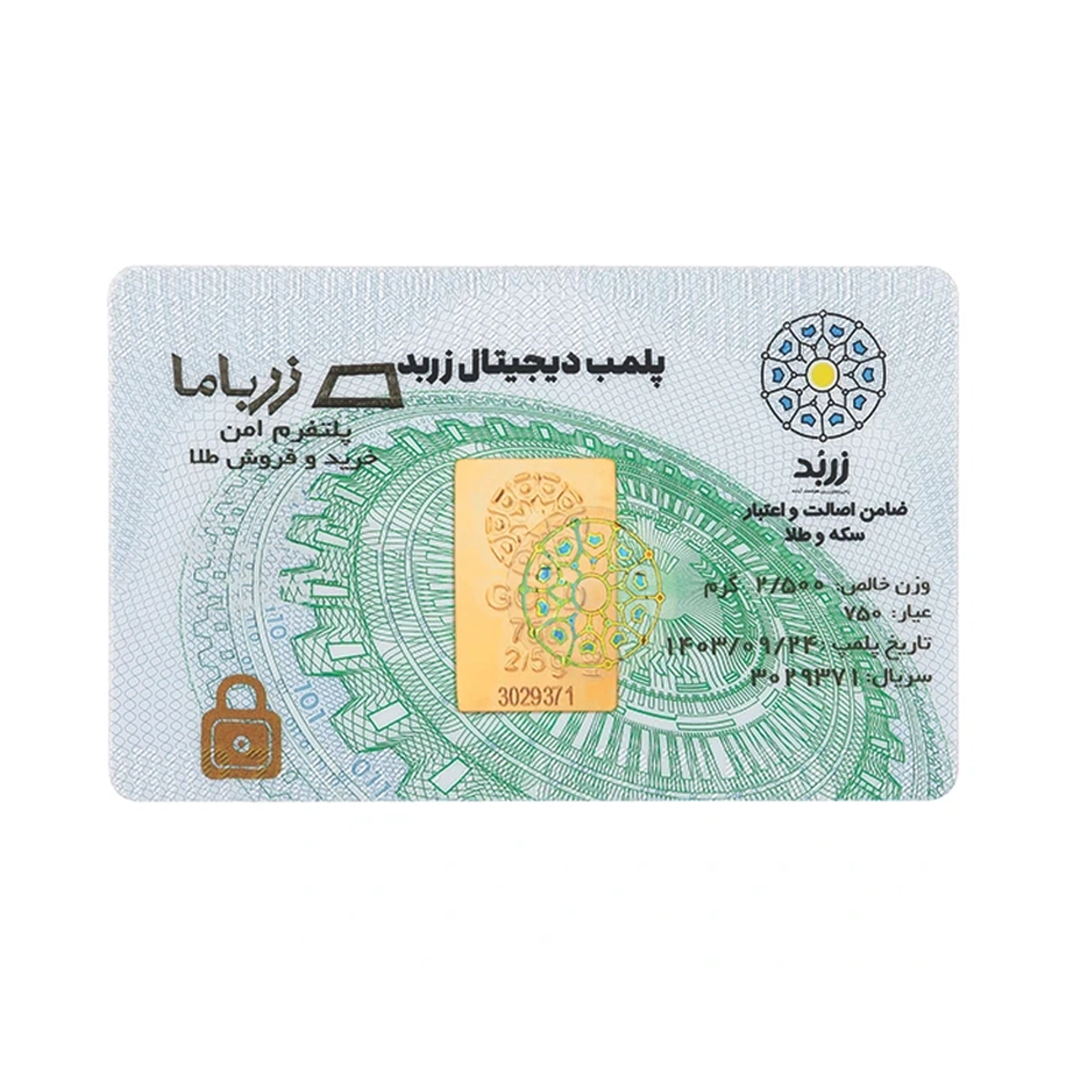 شمش طلا 18 عیار زربد مدل 2.5Gr18K-small-image