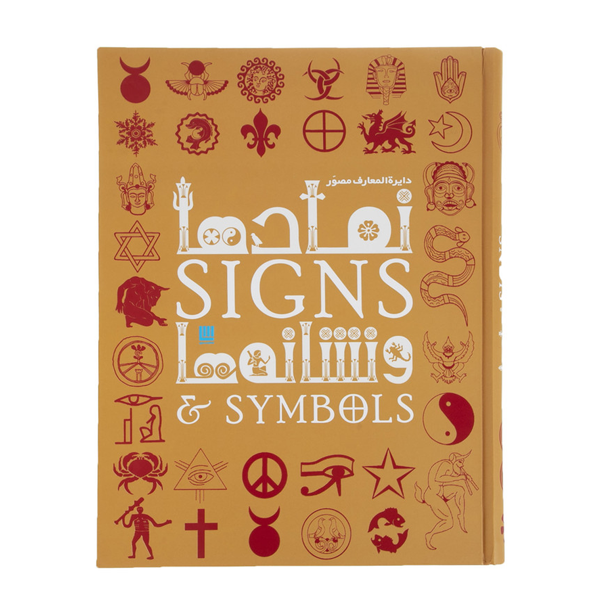 کتاب دایره المعارف مصور نمادها و نشانه ها اثر میراندا بوروس میتفورد نشر سایان کتاب دایره المعارف مصور نمادها و نشانه ها اثر میراندا بوروس میتفورد نشر سایان-small-image