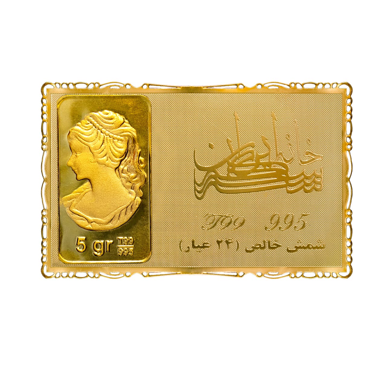شمش طلا 24 عیار خانه سکه ایران 5 گرمی مدل ونوس