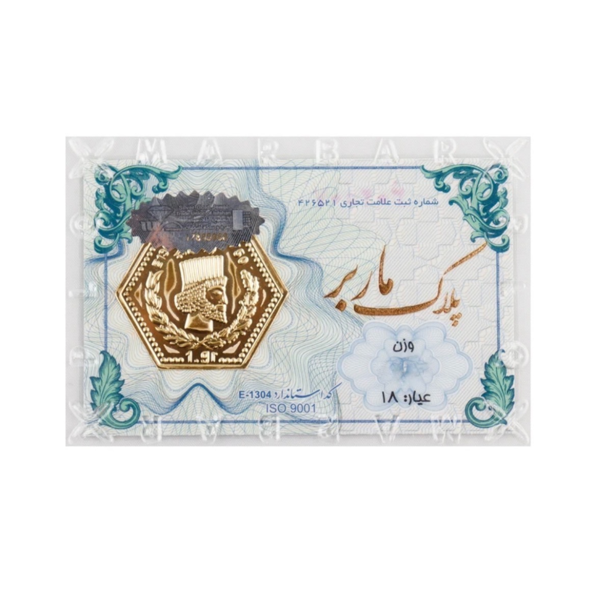 سکه پارسیان 100 سوت 18 عیار پلاک ماربر سبز copy-small-image.png