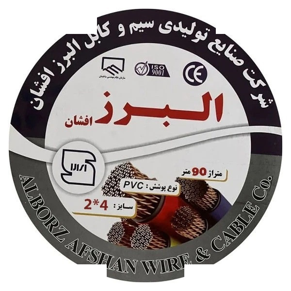 کابل برق افشان 2 در 4 البرز افشان مدل TOZIE006