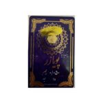 طلا گرمی 18 عیار پویا زر مدل پارسیان گالری طلا ادیب زر