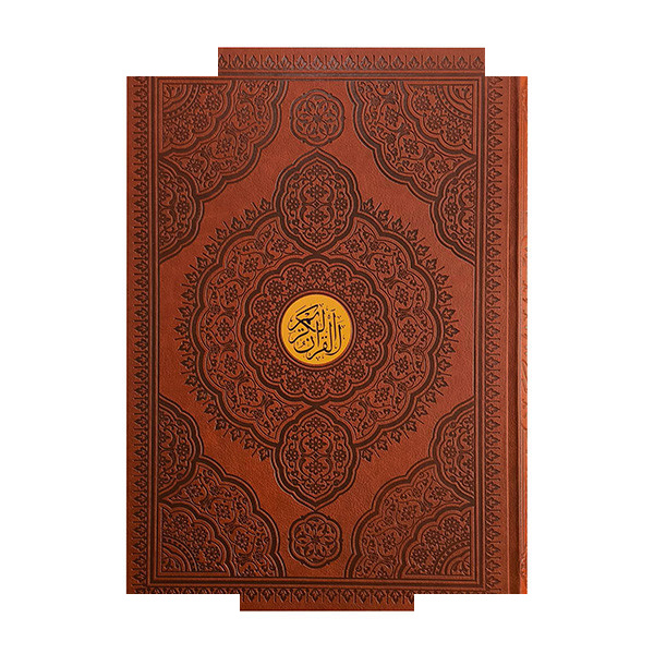 کتاب قرآن کریم ترجمه مهدی الهی قمشه ای انتشارات راه بیکران کتاب قرآن کریم ترجمه مهدی الهی قمشه ای انتشارات راه بیکران